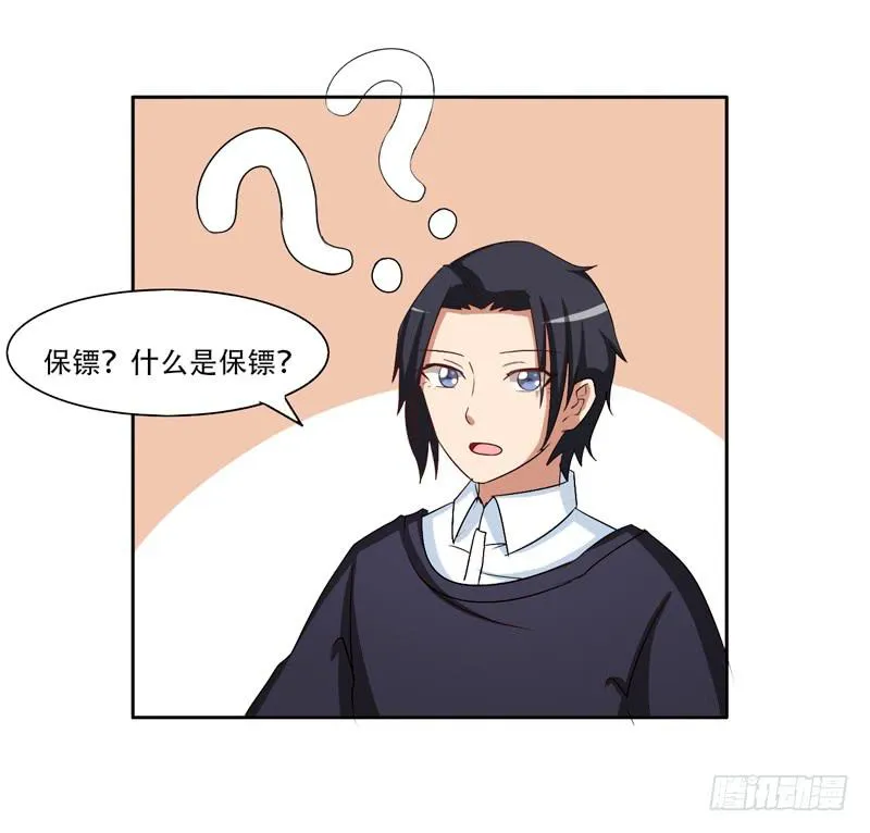 新的工作2 第19页