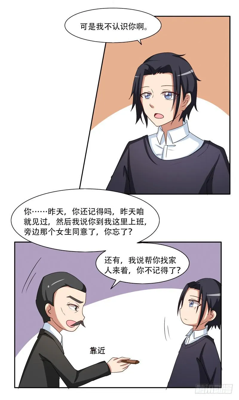 新的工作2 第22页