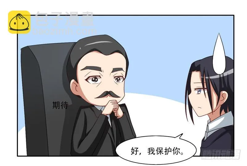 新的工作2 第24页