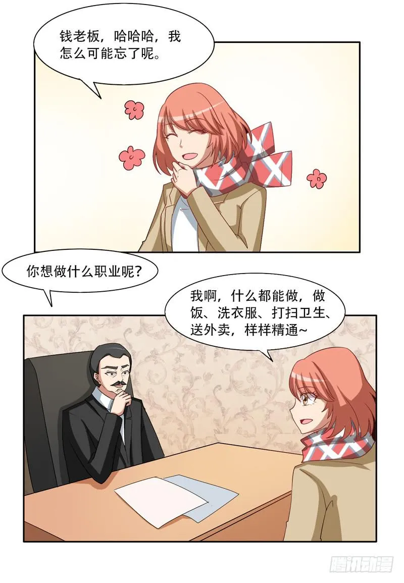 新的工作2 第27页