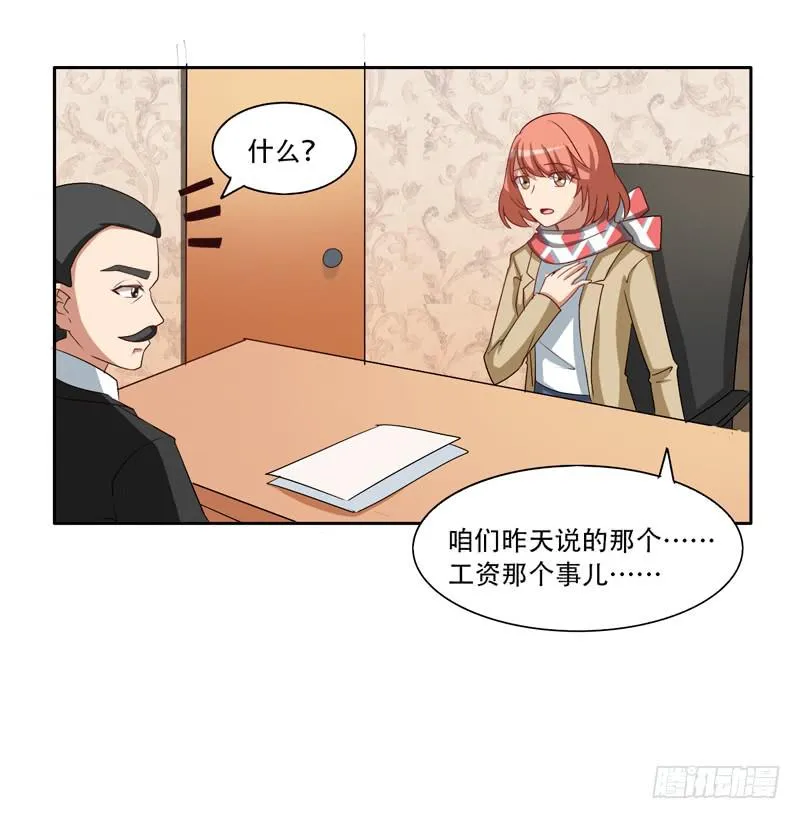 新的工作2 第30页