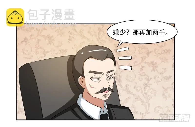 新的工作2 第31页