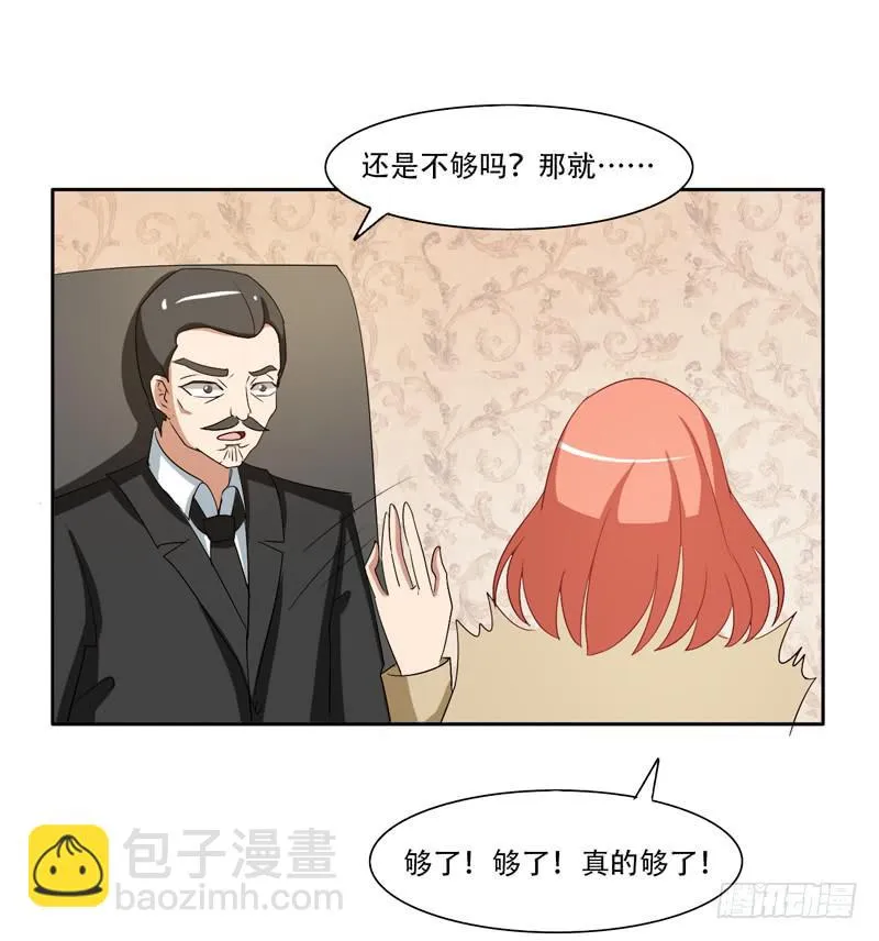 新的工作2 第33页