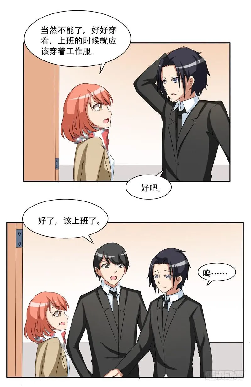 新的工作2 第39页