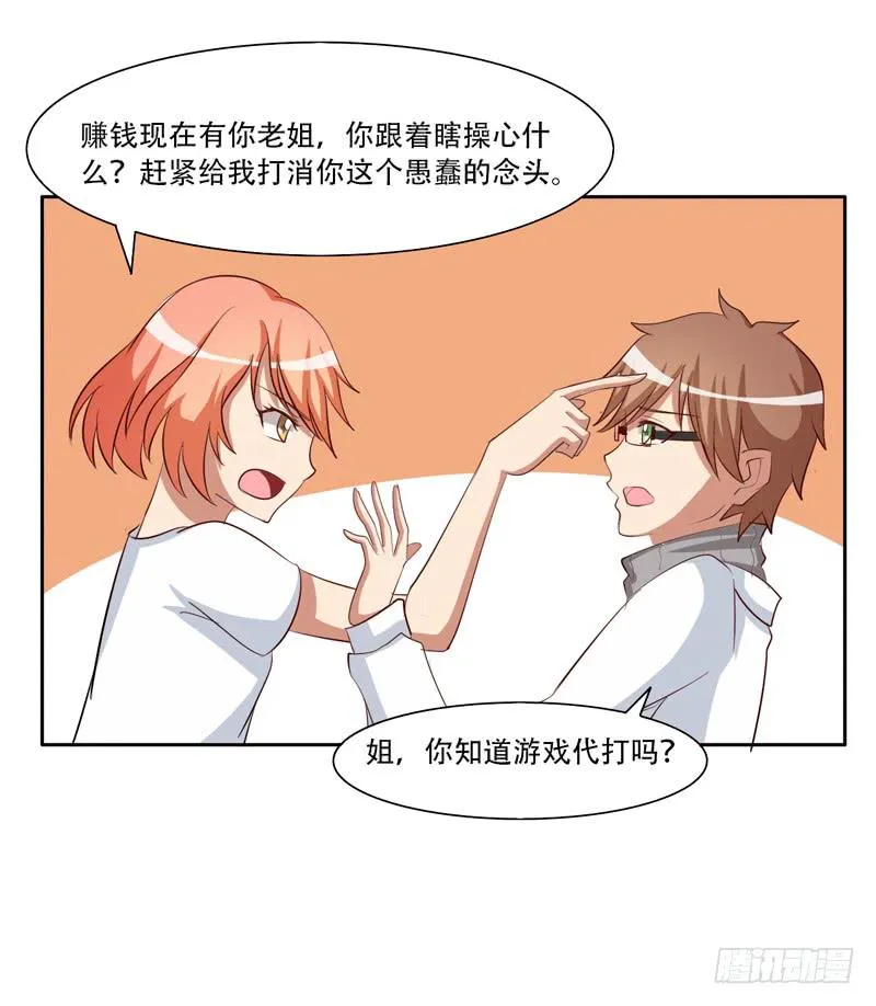 金钟罩铁布衫 第6页