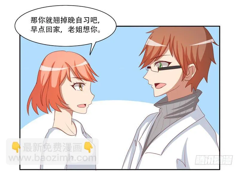 金钟罩铁布衫 第8页