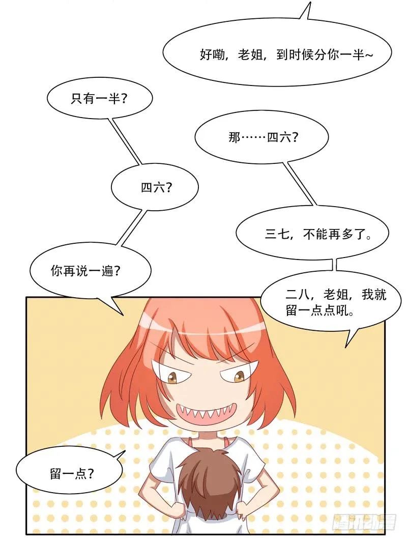 金钟罩铁布衫 第9页