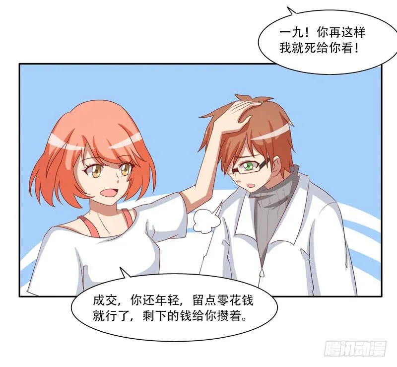 金钟罩铁布衫 第10页