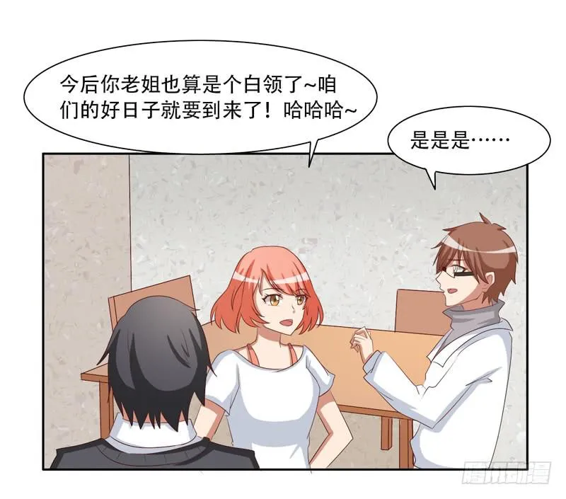 金钟罩铁布衫 第14页