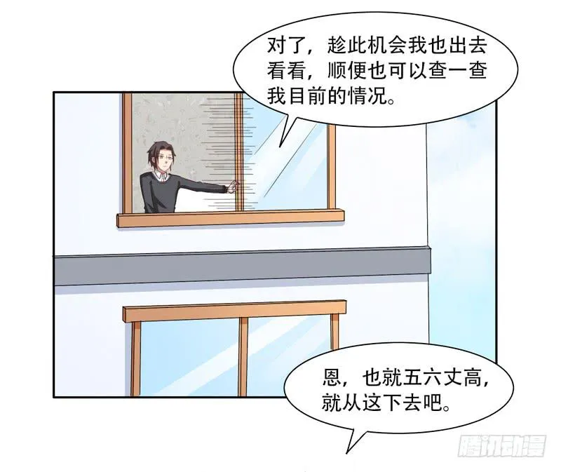 金钟罩铁布衫 第18页