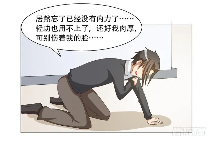 金钟罩铁布衫 第21页