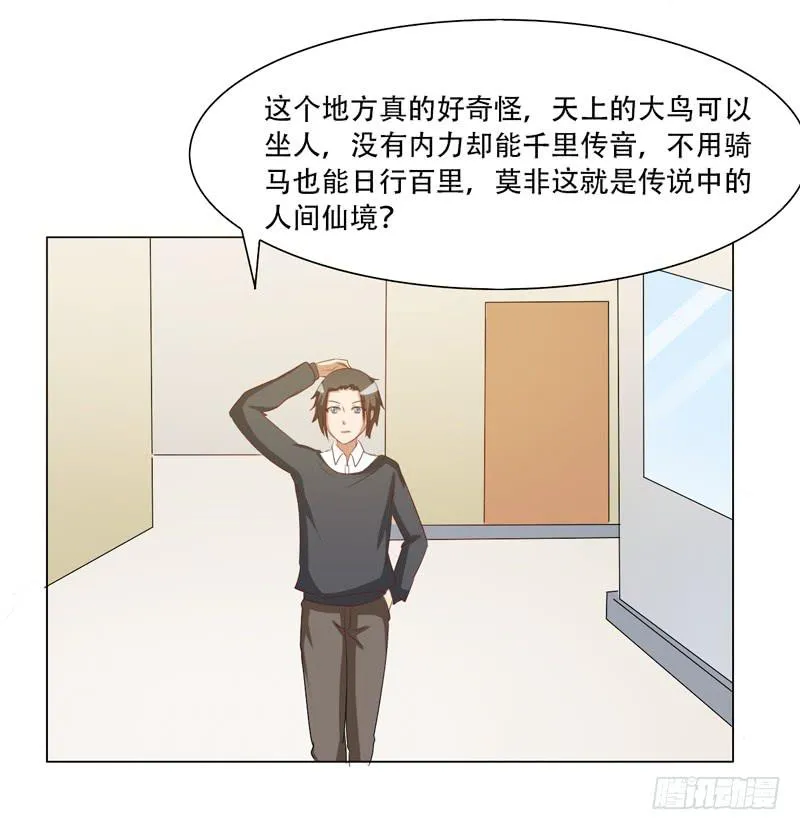 金钟罩铁布衫 第24页