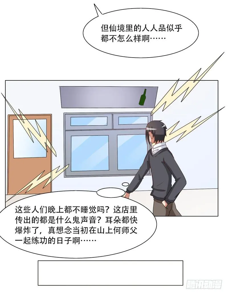 金钟罩铁布衫 第26页