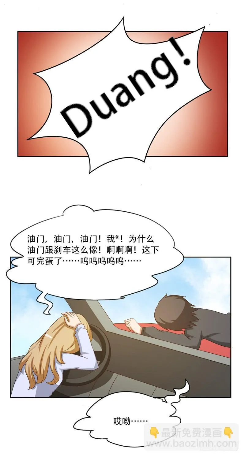 金钟罩铁布衫 第30页
