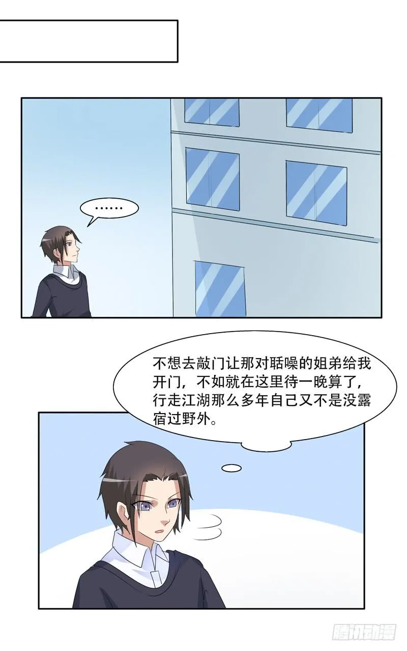 警察局 第3页