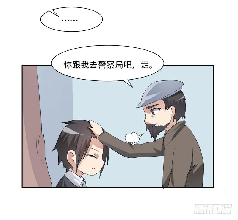 警察局 第8页