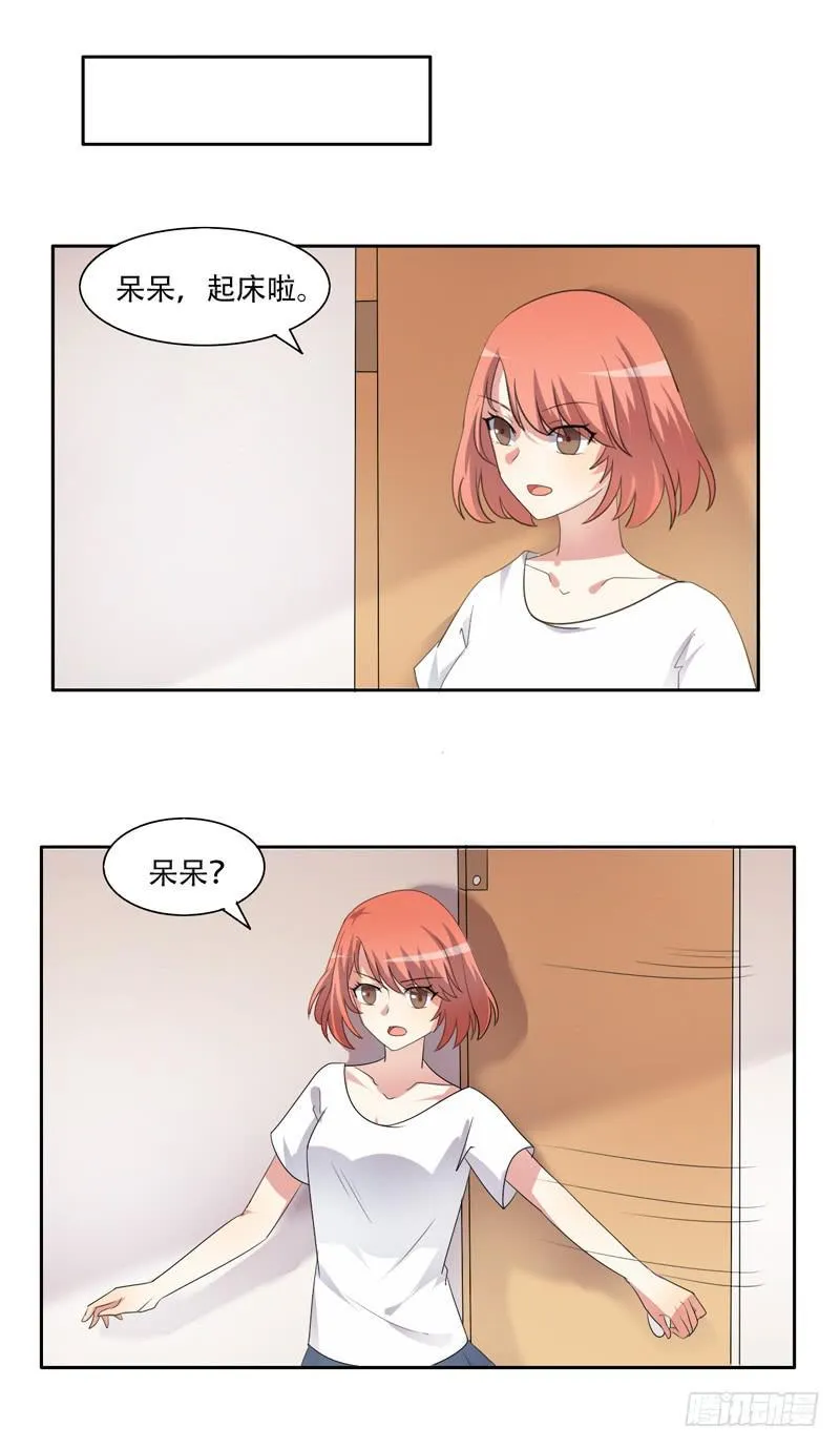 双面呆呆 第1页