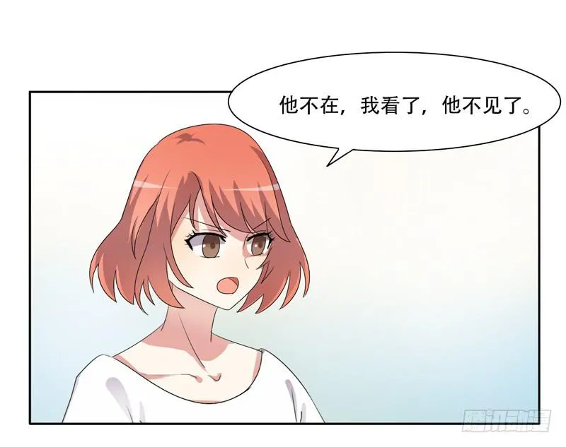 双面呆呆 第4页