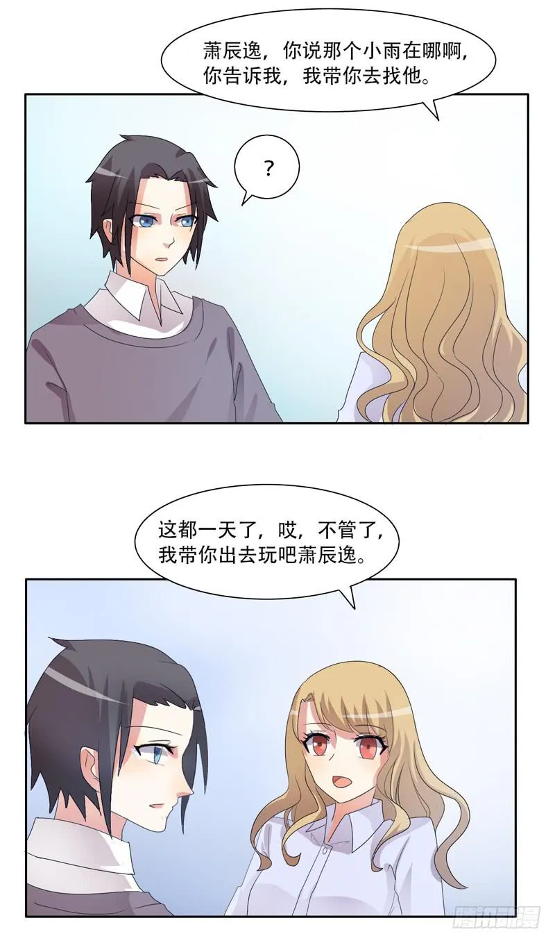 双面呆呆 第9页