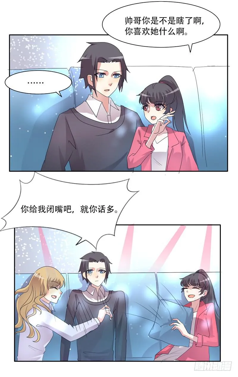 双面呆呆 第13页