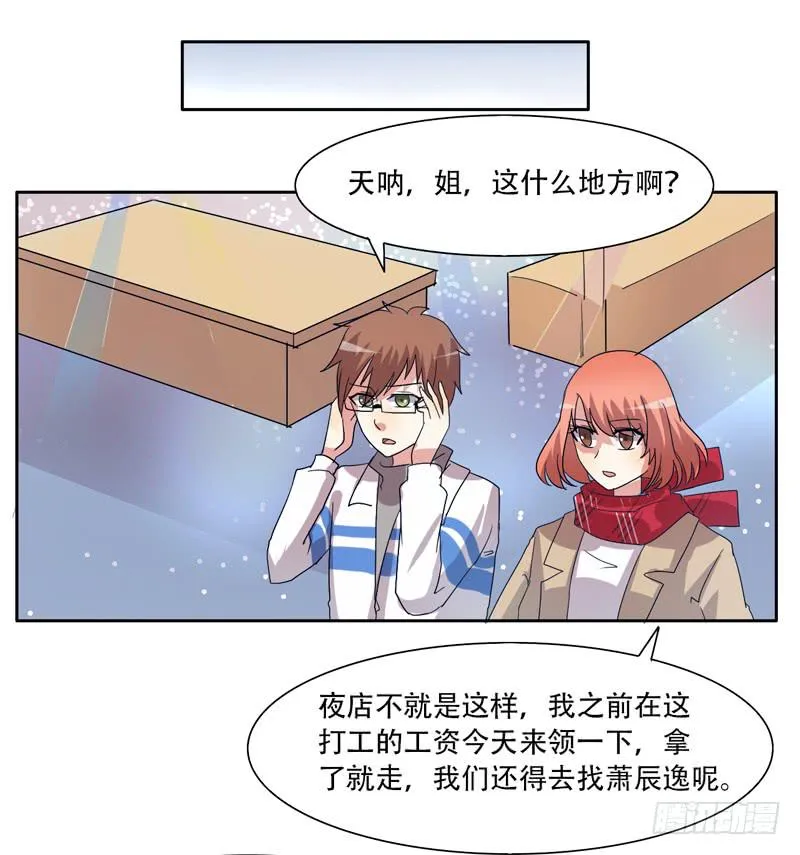 双面呆呆 第18页