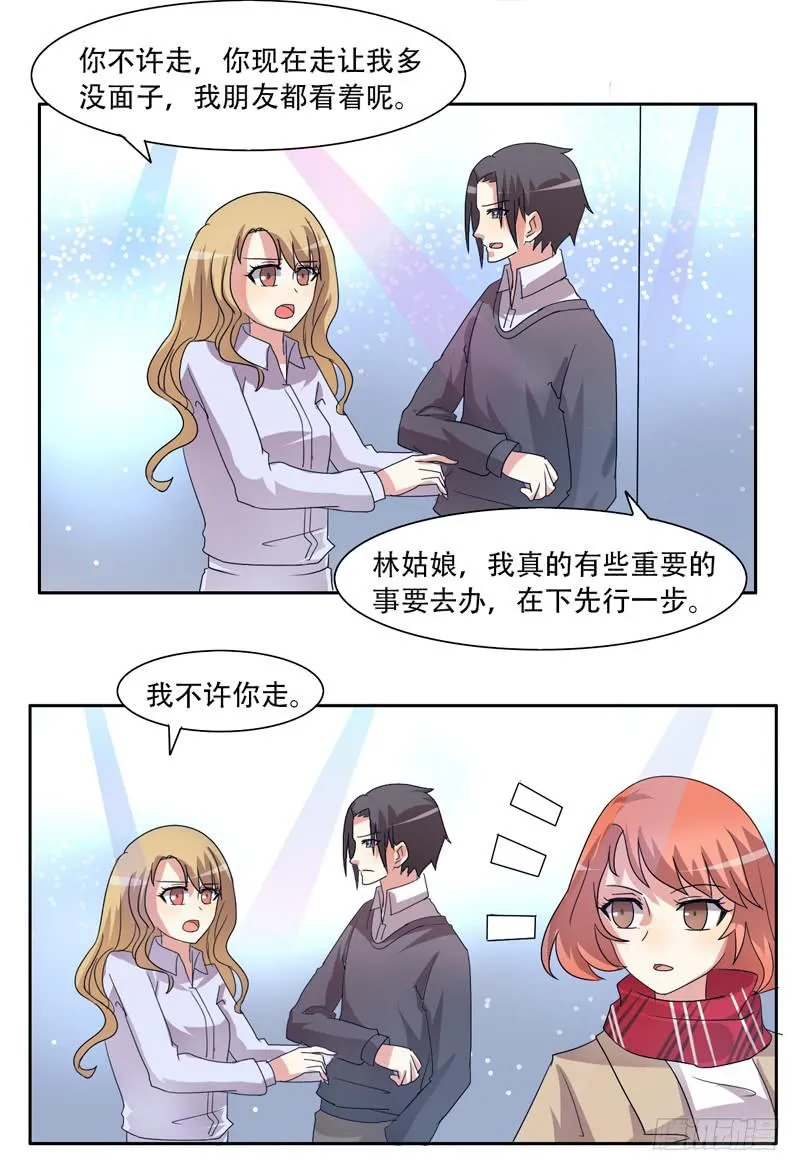 双面呆呆 第19页