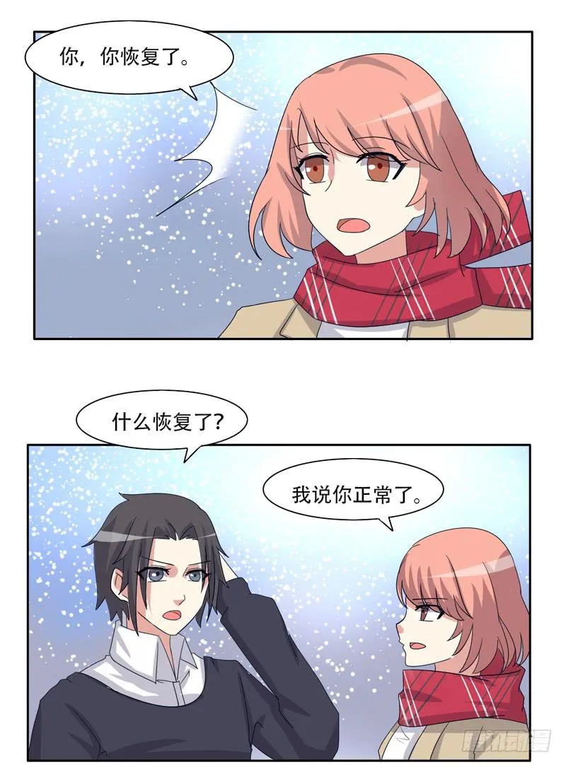 双面呆呆 第22页