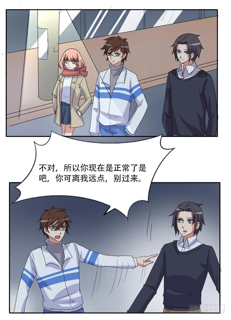 双面呆呆 第34页