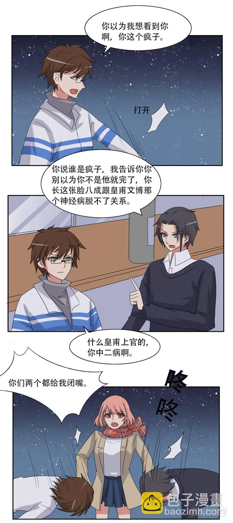 双面呆呆 第38页