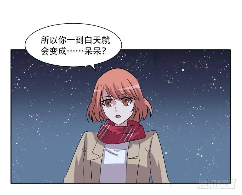 双面呆呆 第40页