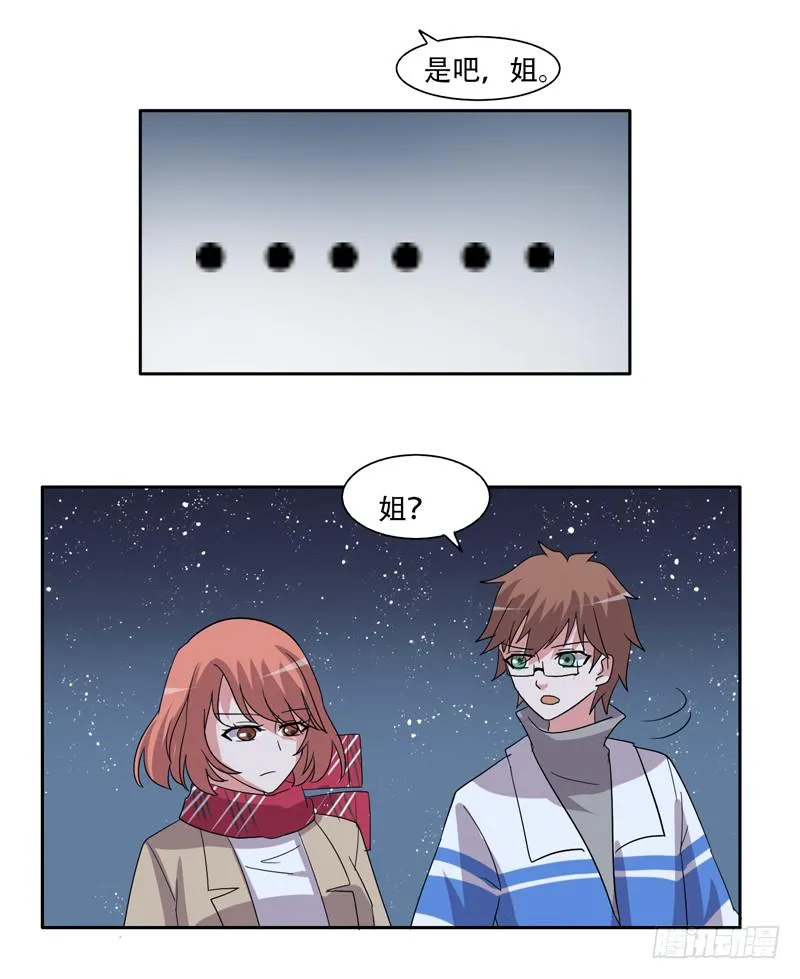 双面呆呆 第42页