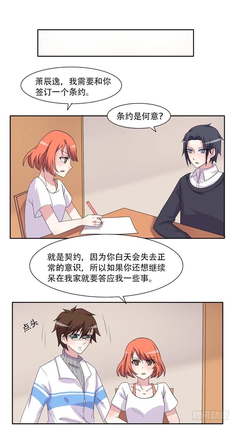 你们住在一起？ 第1页
