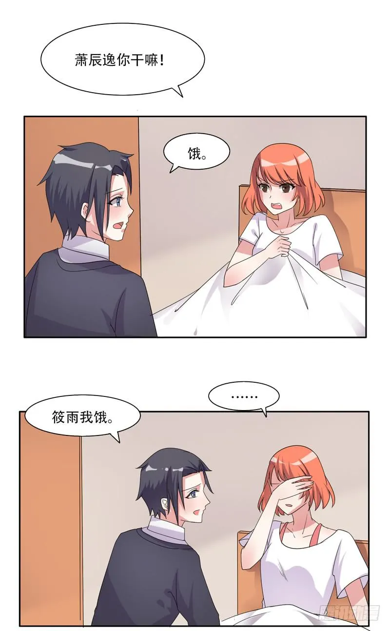你们住在一起？ 第10页