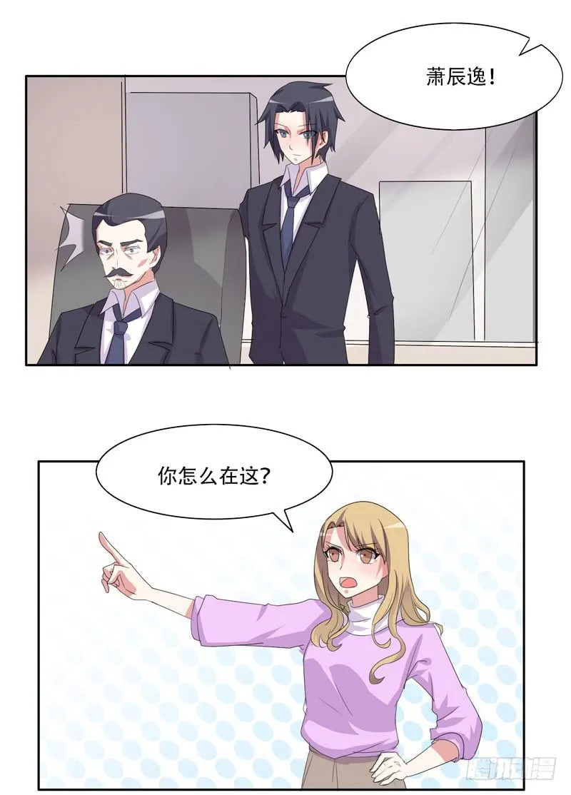 你们住在一起？ 第15页
