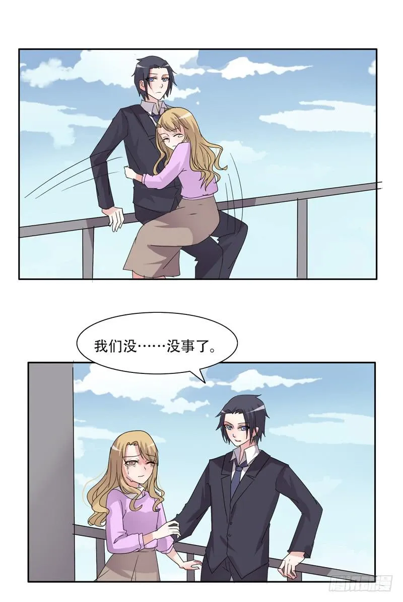 你们住在一起？ 第28页