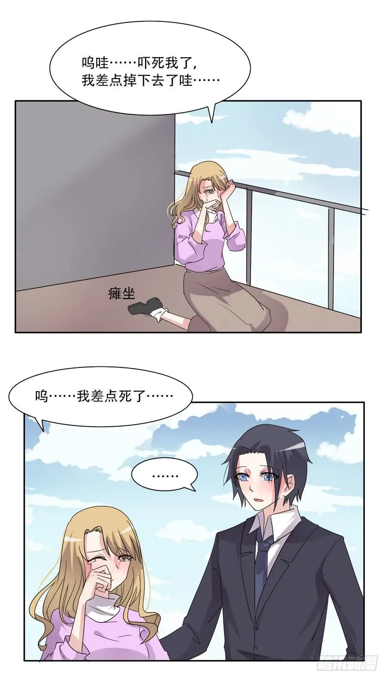你们住在一起？ 第29页
