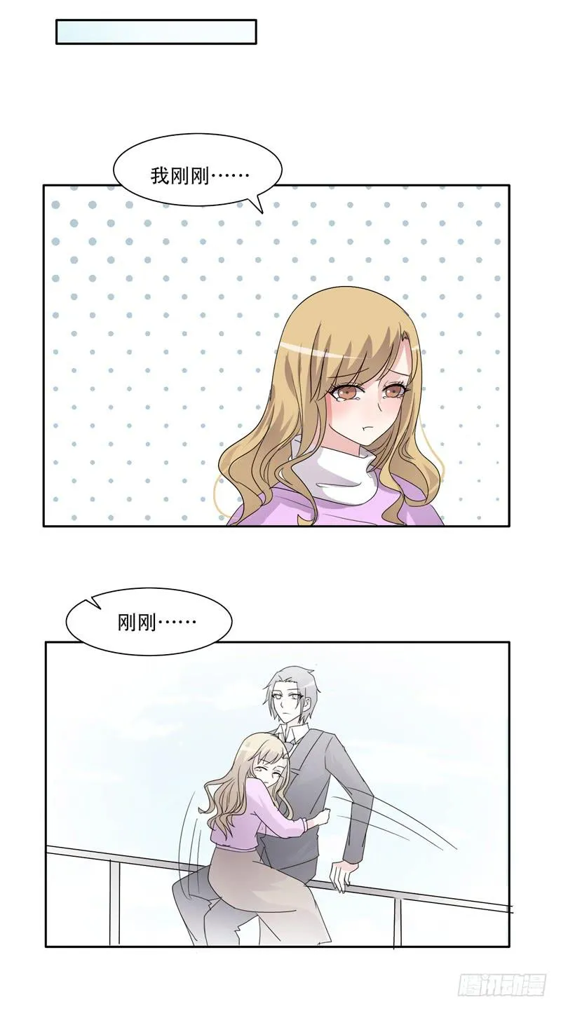 你们住在一起？ 第30页