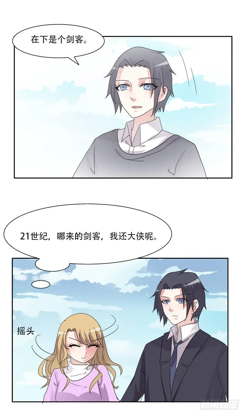 你们住在一起？ 第32页