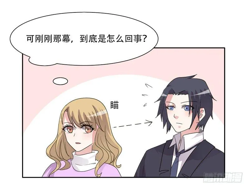 你们住在一起？ 第33页