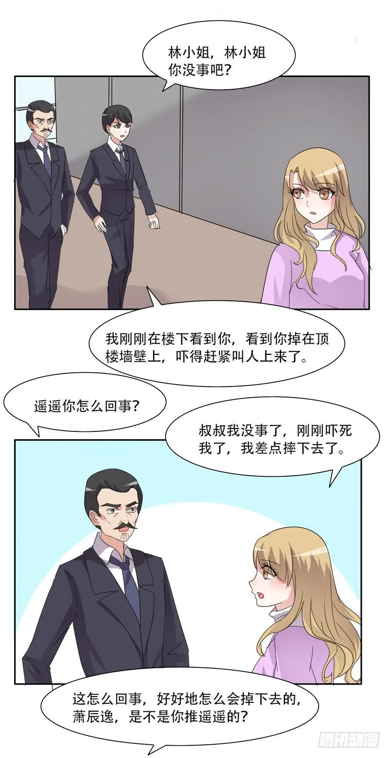 你们住在一起？ 第34页