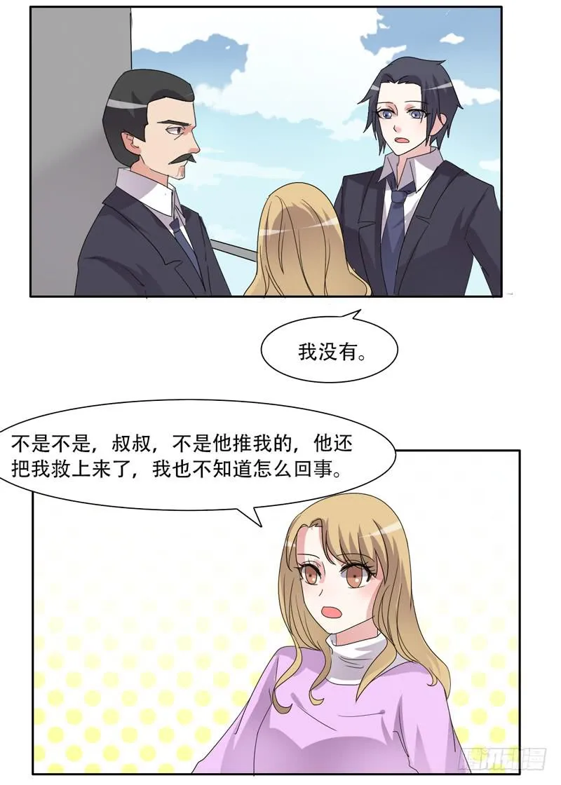 你们住在一起？ 第35页