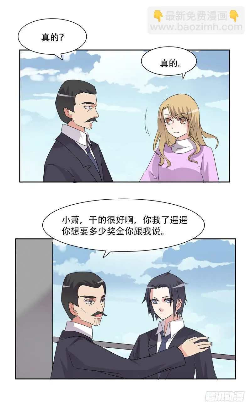 你们住在一起？ 第36页