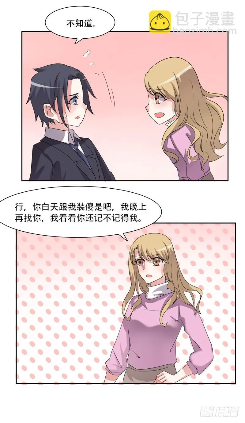 你们住在一起？ 第39页