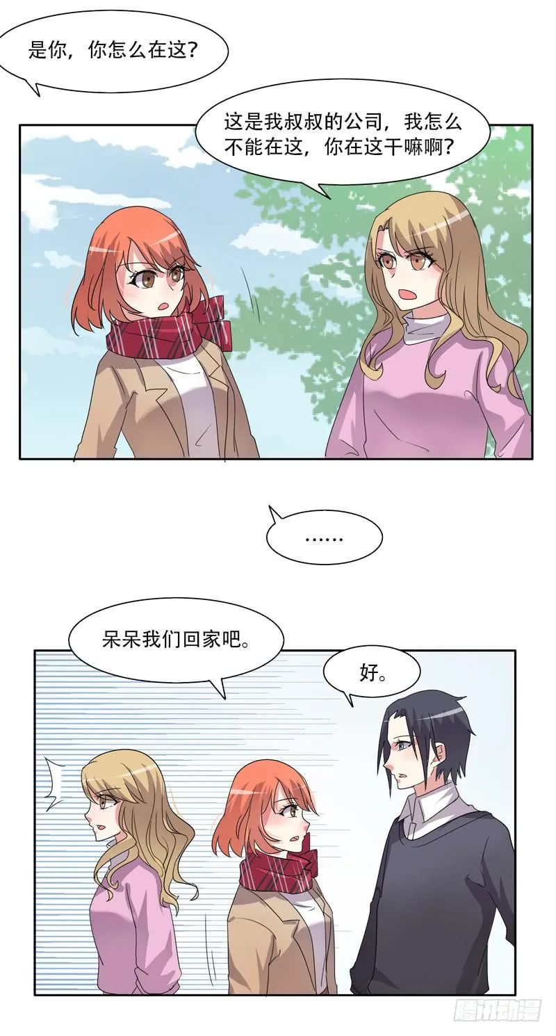 你们住在一起？ 第42页