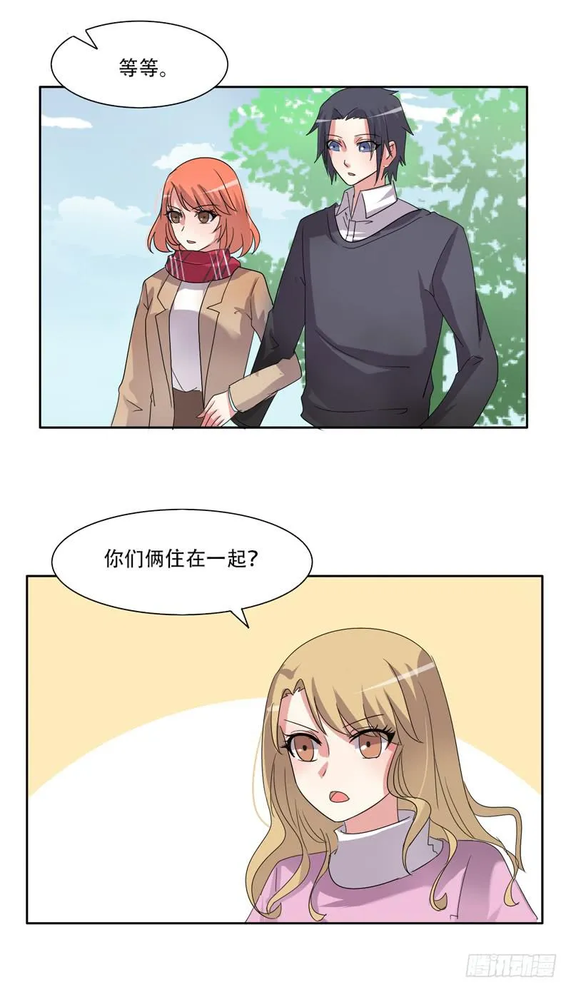 你们住在一起？ 第43页