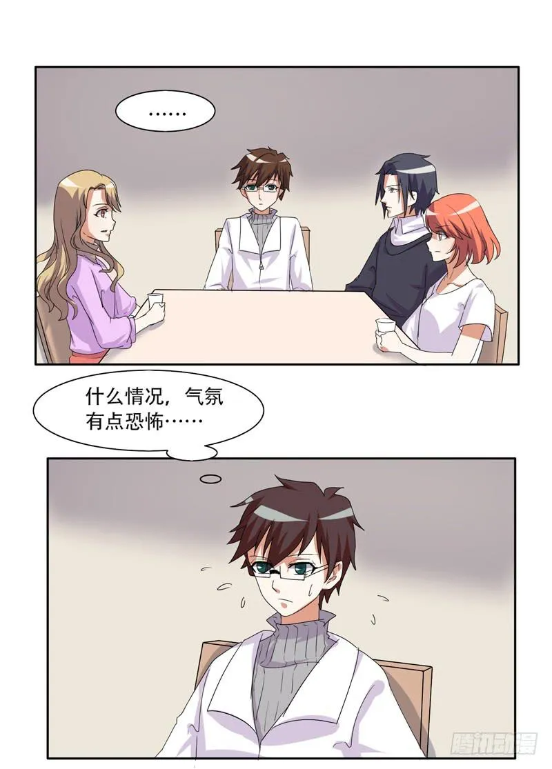 来自古代的他 第1页