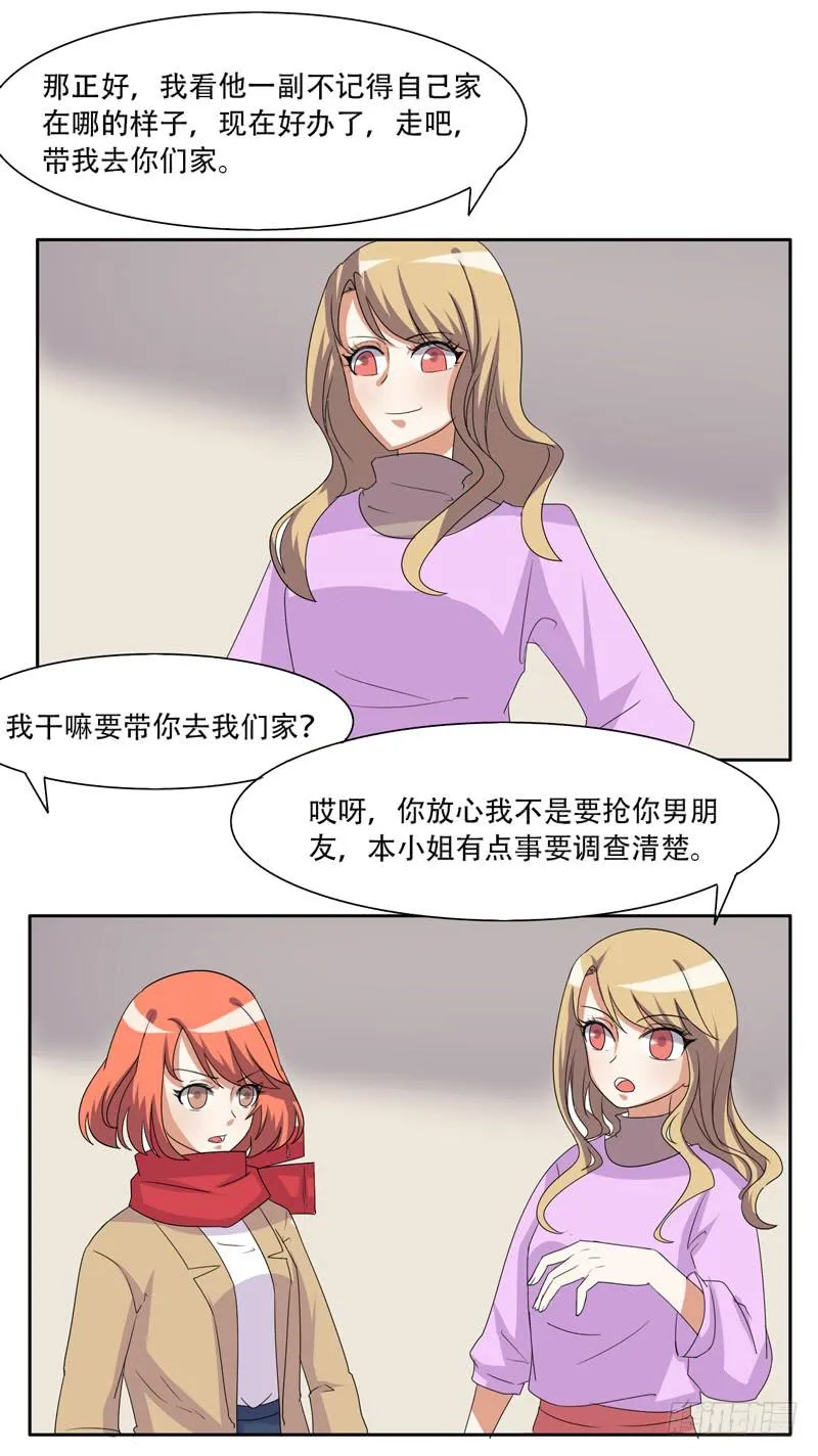 来自古代的他 第3页