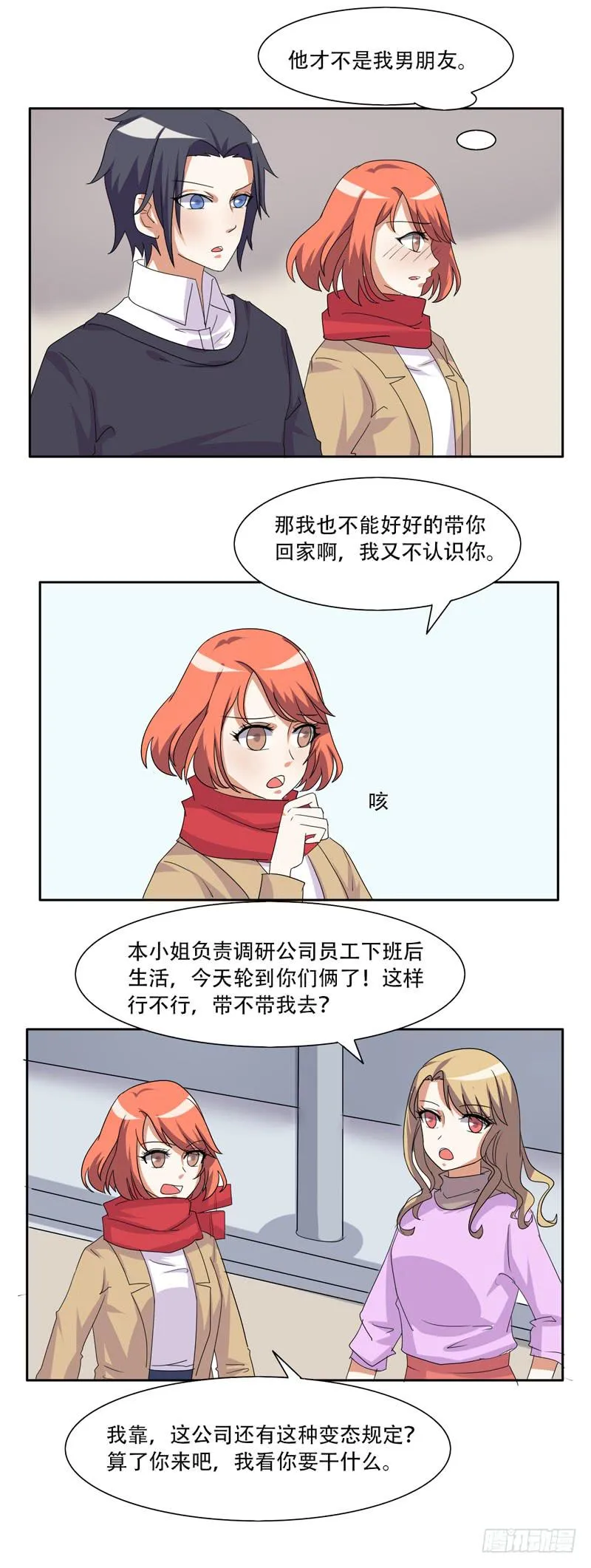 来自古代的他 第4页