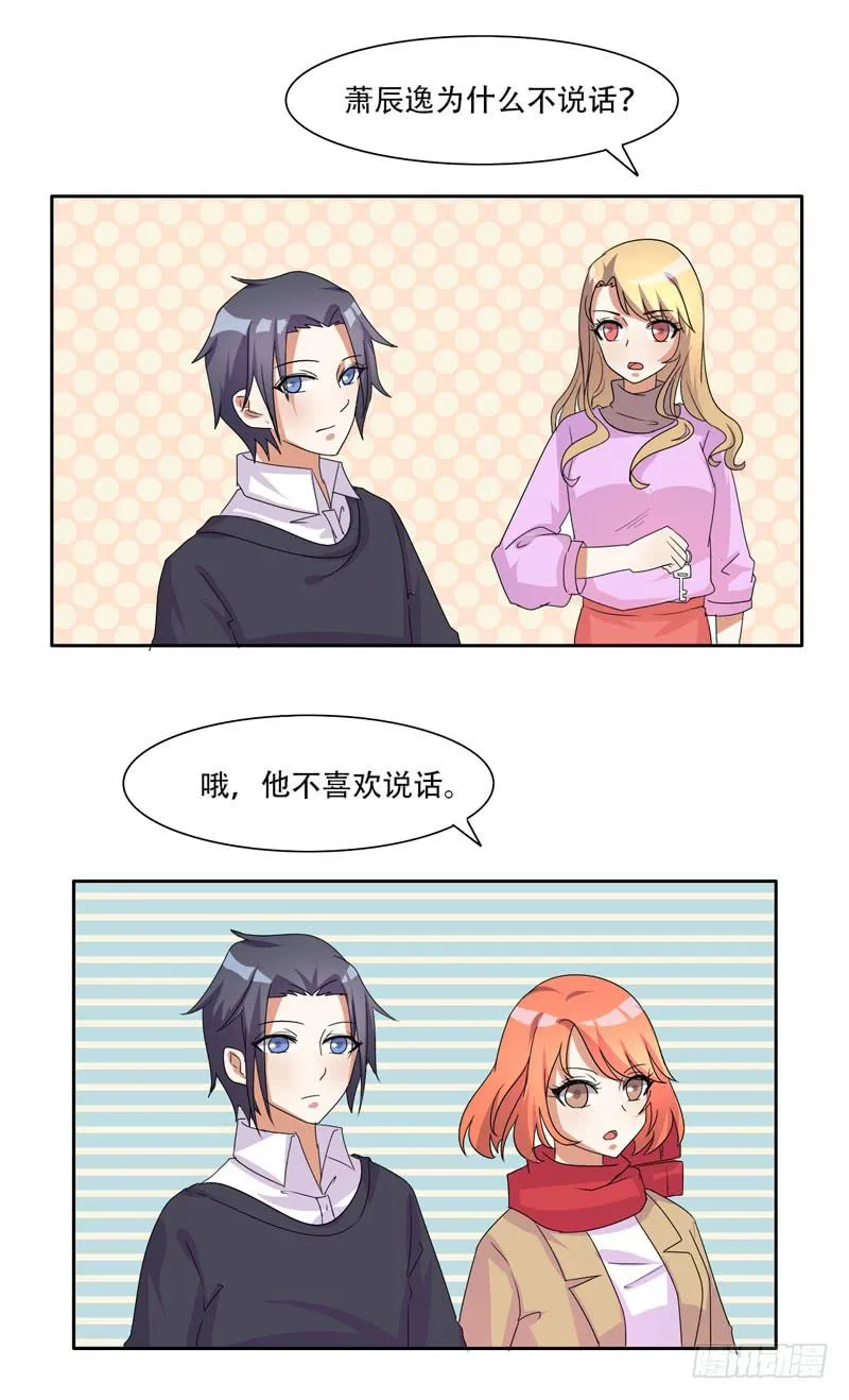 来自古代的他 第5页