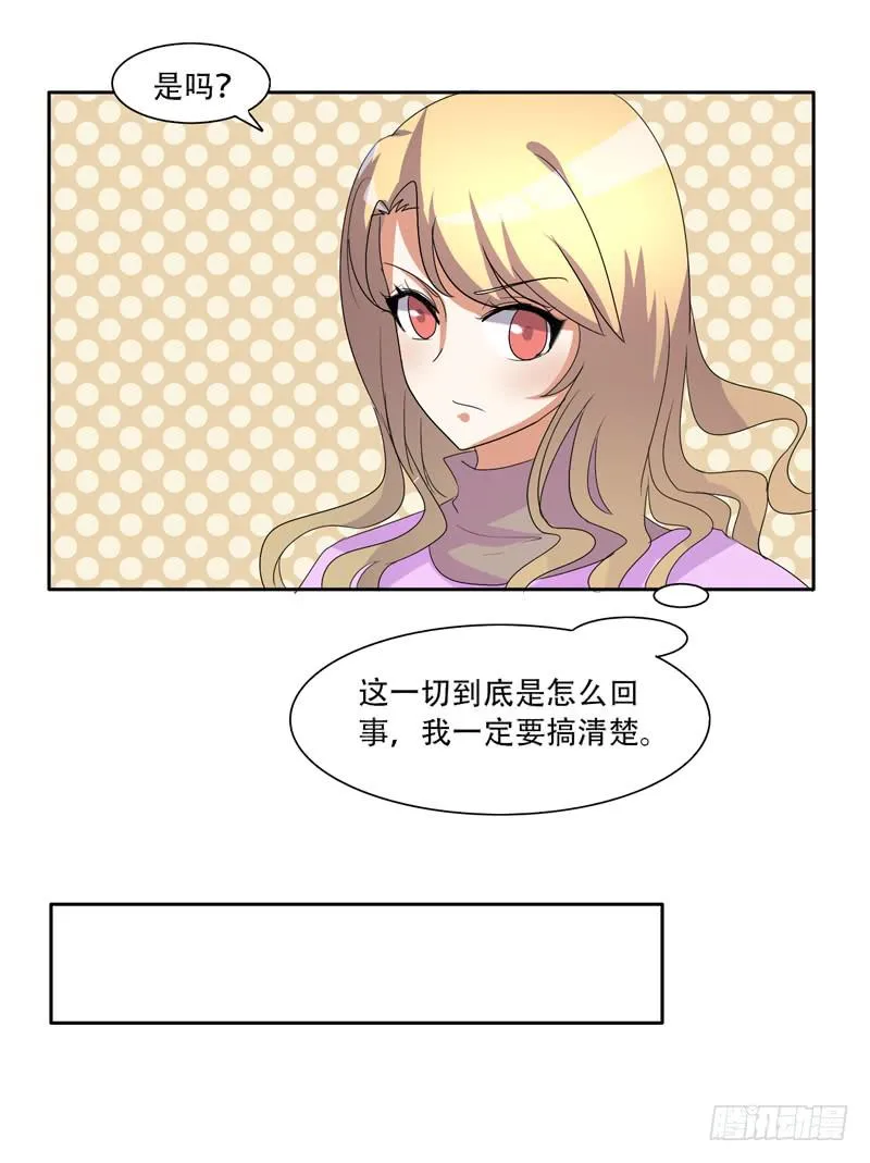 来自古代的他 第6页